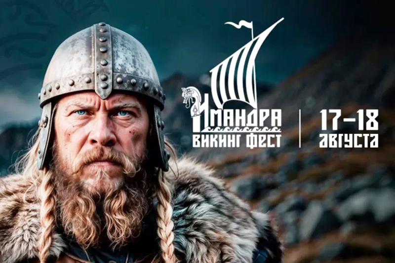 Фестивали лета в России