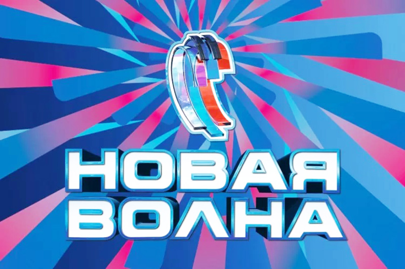 Фестивали лета в России