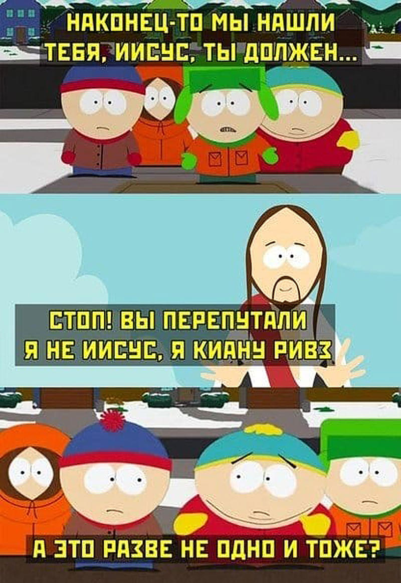 Киану Ривз, мем