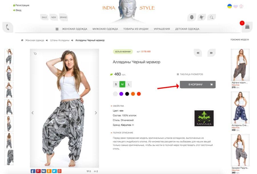 Indiastyle
