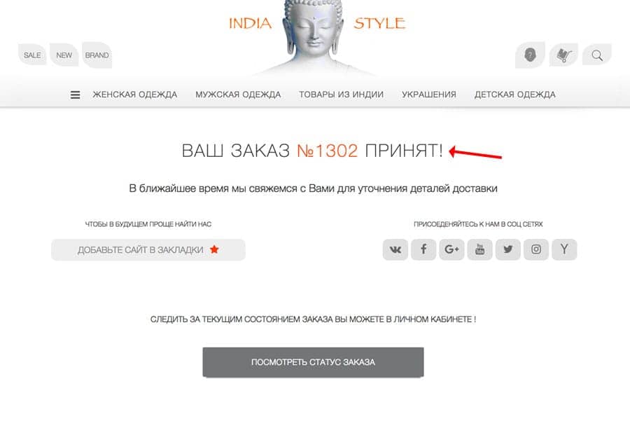 Indiastyle