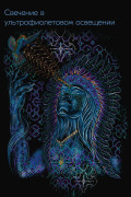 Авторская футболка «Shaman»