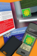 Нейтроник для компьютеров и телевизоров