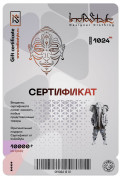 Электронный подарочный сертификат на сумму 10000 ₽