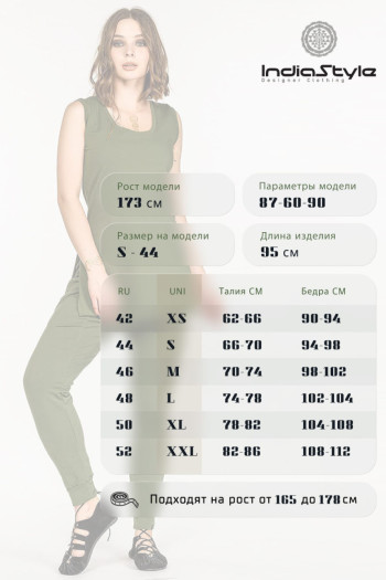 Галифе из футера Цинния