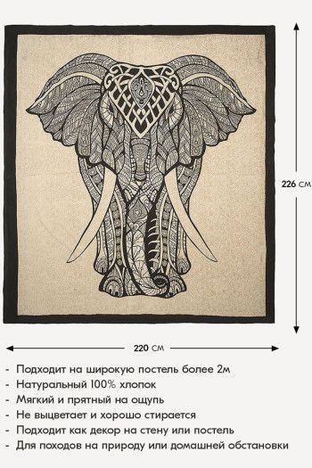 Этническое покрывало Тара