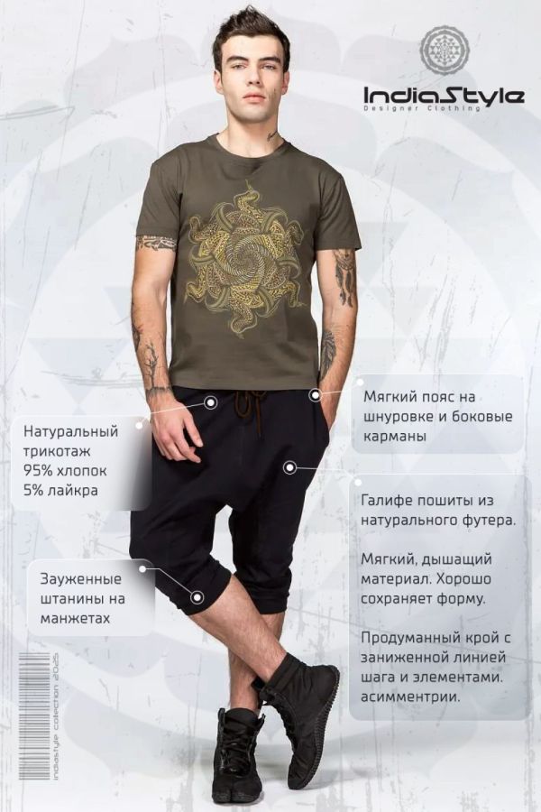 Галифе мужские «Black sail»