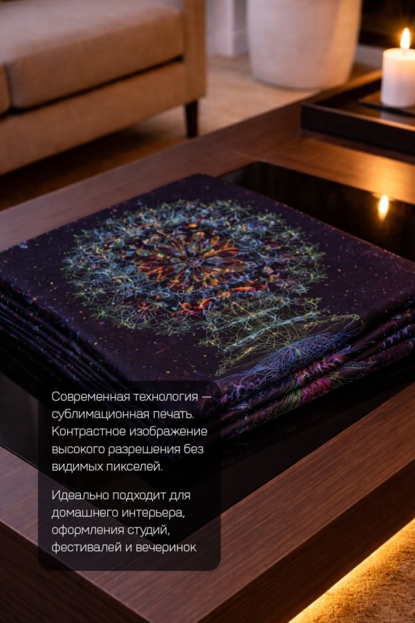 Психоделический гобелен на стену «Сознанаие»