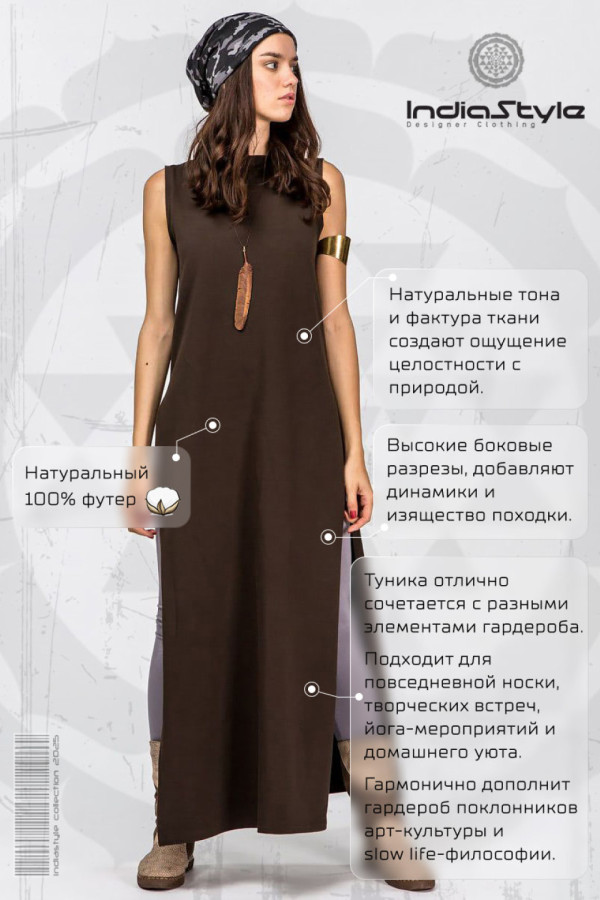 Туника макси «Тладианта»