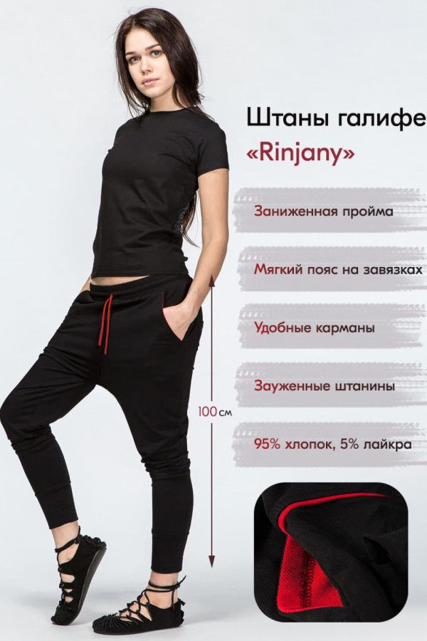 Штаны галифе «Rinjani»