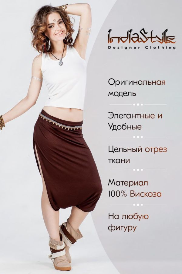 Штаны-юбка Зуавы Сельджук