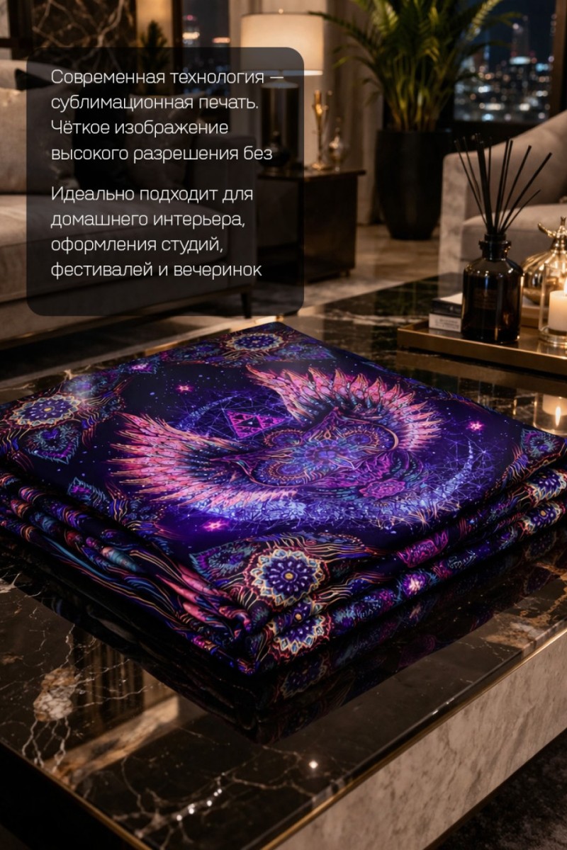 Флюрное полотно на стену INSOMNIA