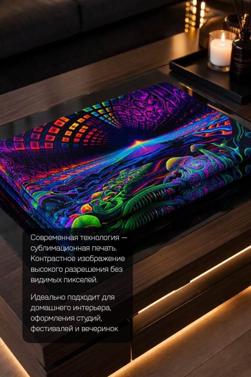 Флуоресцентный настенный гобелен Terra