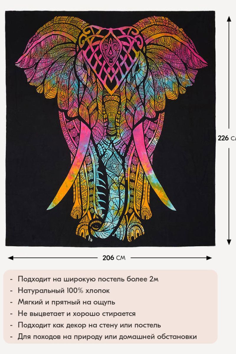 Покрывало Союзник