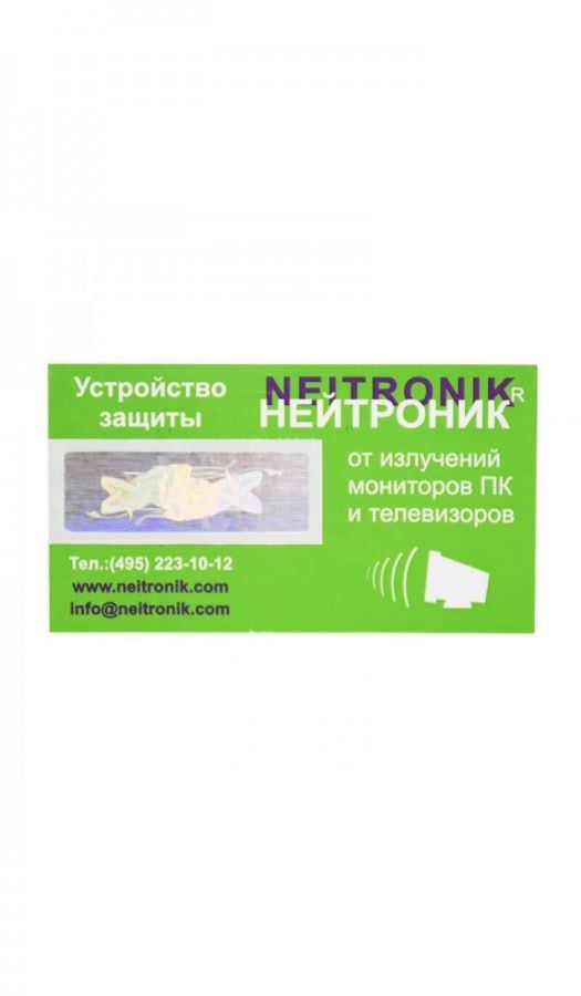 Нейтроник для компьютеров и телевизоров