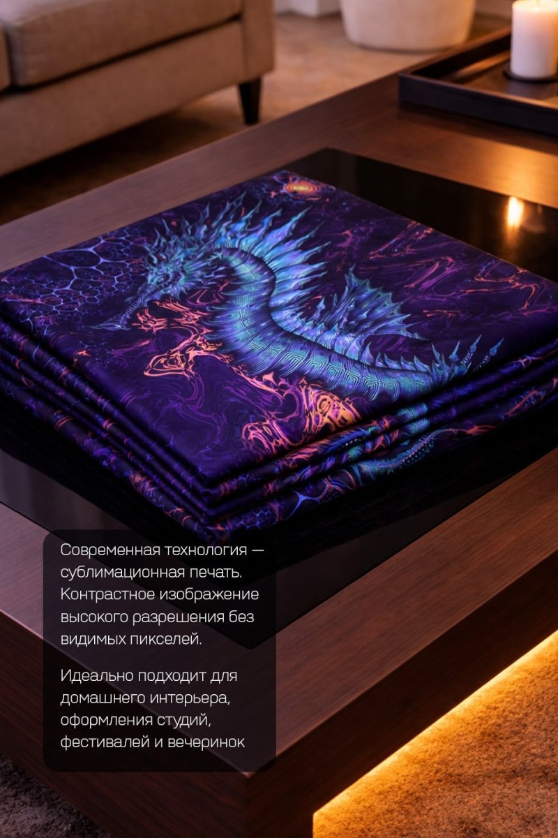 Флуоресцентный психоделический гобелен «Гиппокампус»