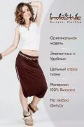Штаны-юбка Зуавы Сельджук
