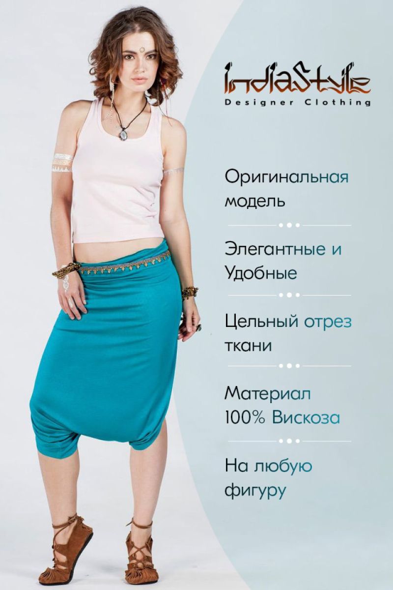 Штаны бирюзовые Асирис